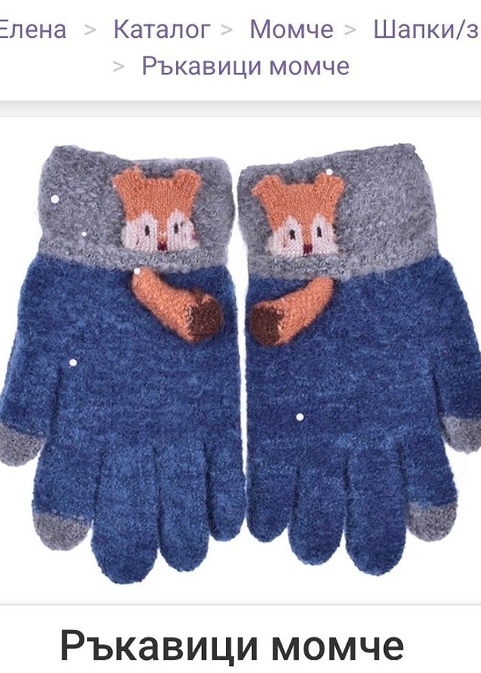 Bebek eldiven - Görsel 2