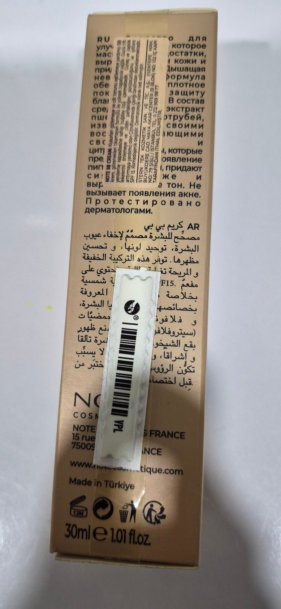 Note İçin BB Krem SPF15 - Görsel 2