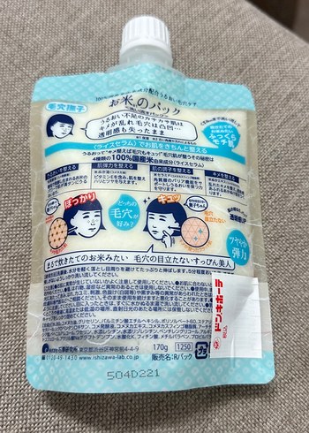 Keana Rice Pack %100 Japon Pirinci Maskesi - Görsel 2