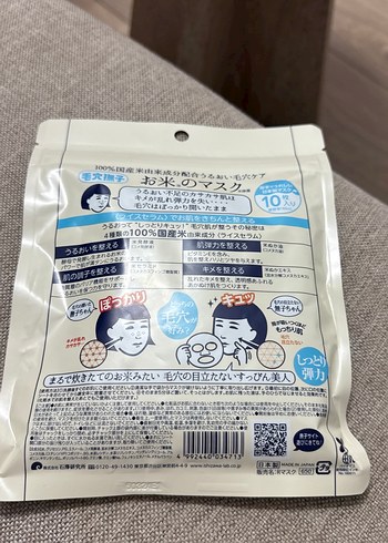 Keana Kagit Pirinç Maskesi %100 Yerli Japon - Görsel 2