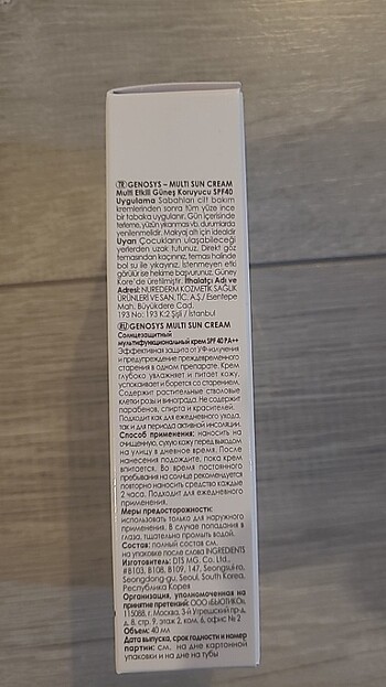 Diğer Genosys Güneş Kremi