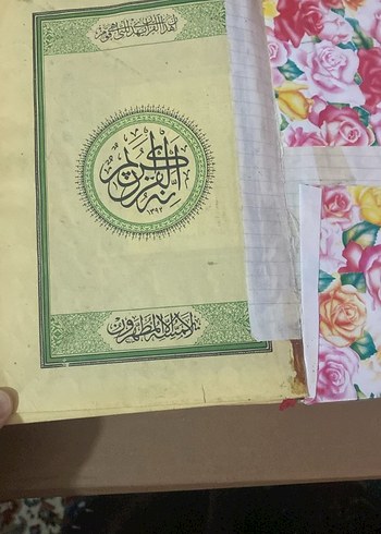 eski basım Kur'an Kerim - Görsel 2