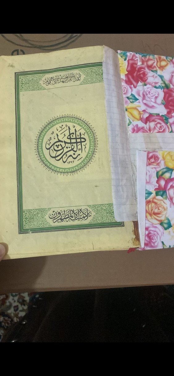 eski basım Kur'an Kerim - Görsel 2