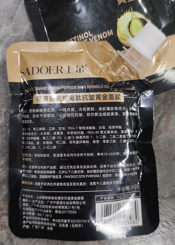 Sadoer Altın Retinol Yılan Zehri Peptit Maske 100g - Görsel 6