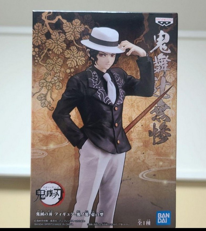 Demon Slayer Muzan figür - Görsel 4