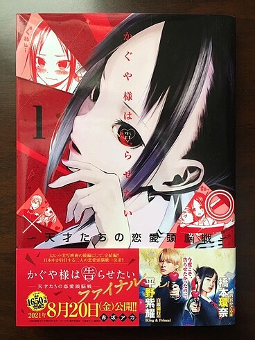 Kaguya sama love is war 1 Japonca