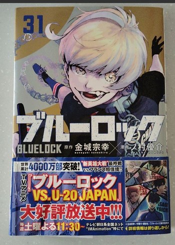 Blue Lock Manga Cilt 31