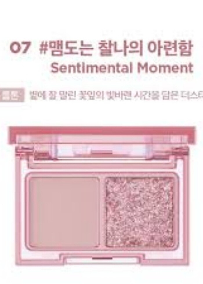 lilybyred - Little Bitty Moment Shadow 7 - Görsel 2