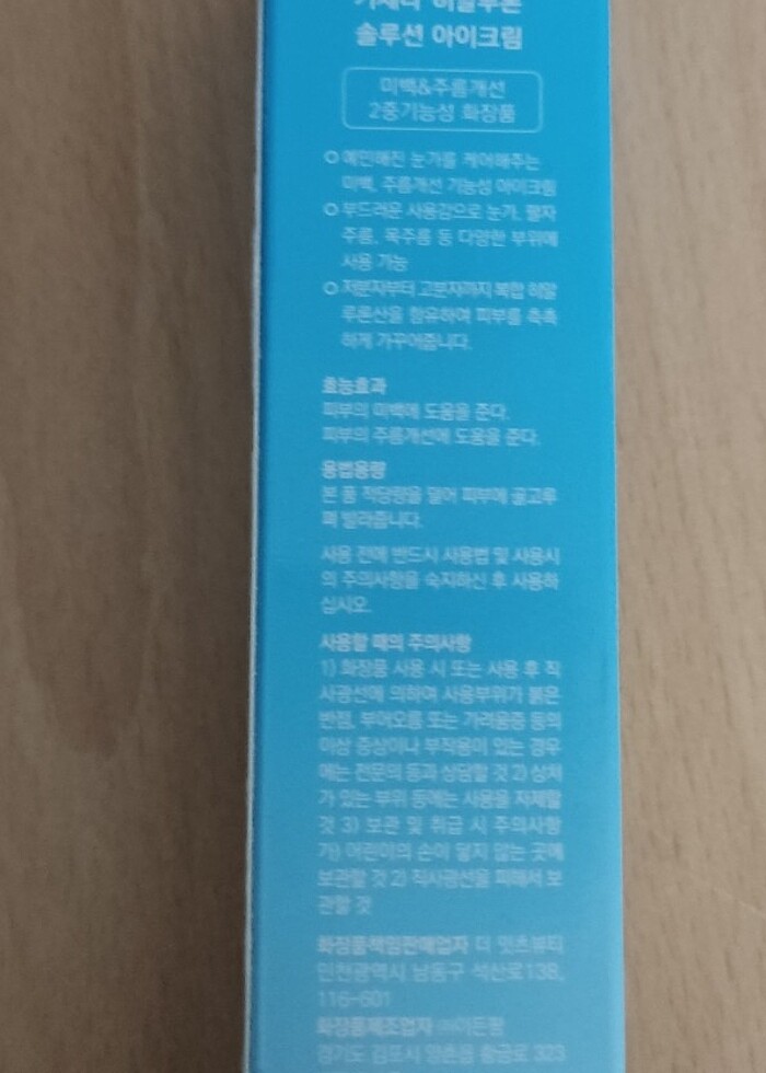 Göz çevresi  - Görsel 2