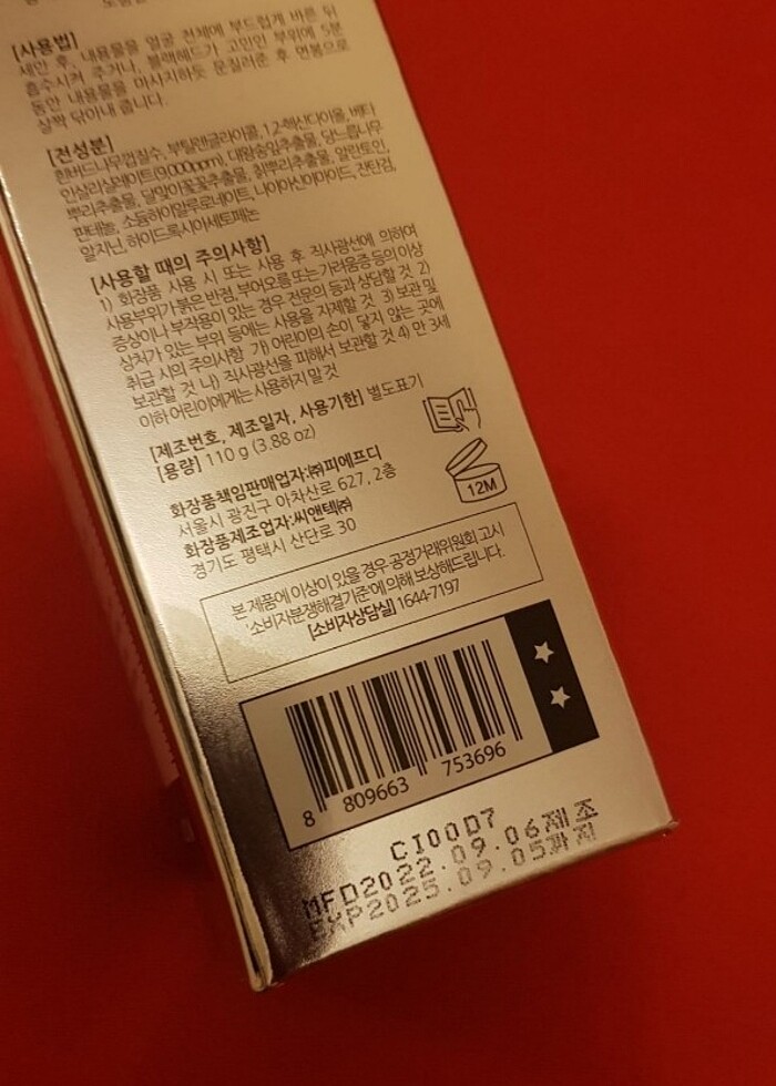 MİZON BSA Blackhead Away Liquid - Görsel 5