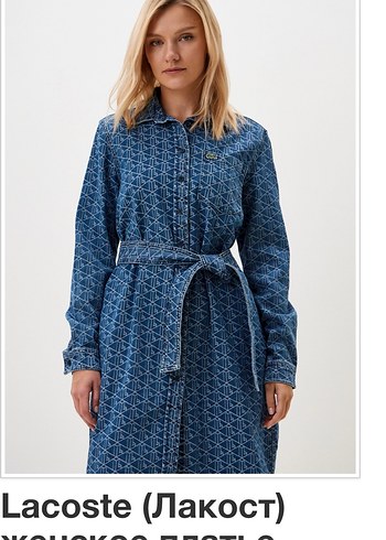 Lacoste Kadın Denim Uzun Elbise