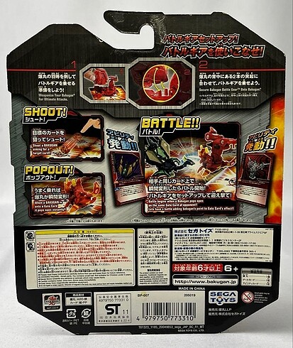  Bakugan Darkus Linehalt