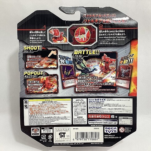  Bakugan Subterra Coredem