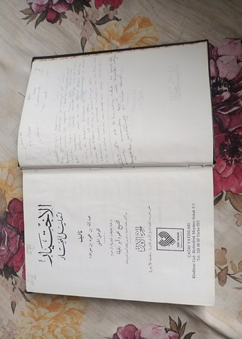 El ihtiyar Hanefi fıkhı