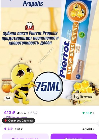 Oral-B Pierrot Propolis Diş Macunu 75ML