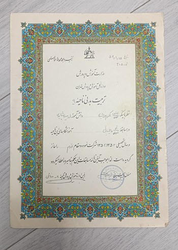 13 adet İran öğrenci belgesi - Görsel 3