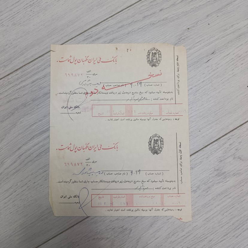 13 adet İran öğrenci belgesi - Görsel 5