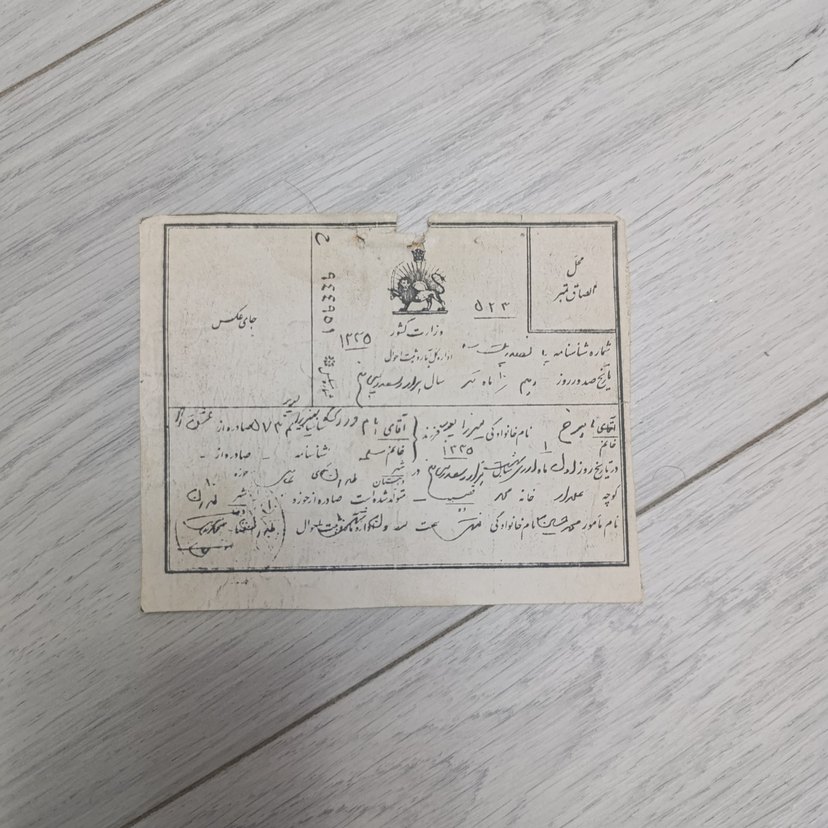 13 adet İran öğrenci belgesi - Görsel 4