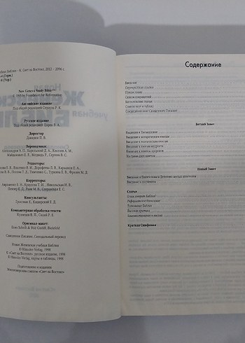 Yeni Cenevre Öğrenim İncil'i - Görsel 4