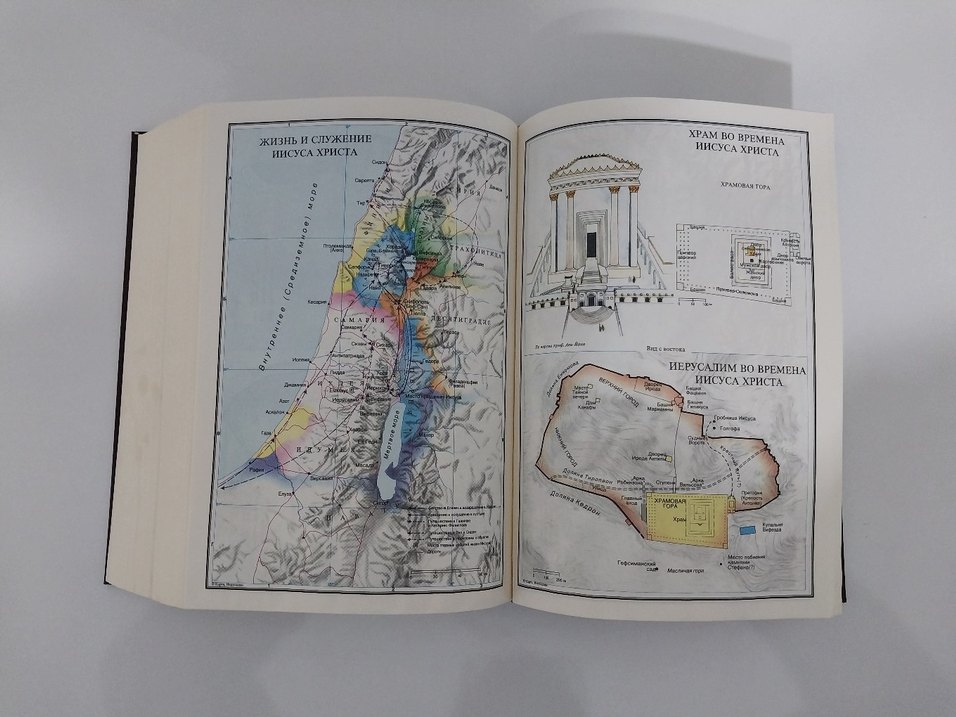 Yeni Cenevre Öğrenim İncil'i - Görsel 5