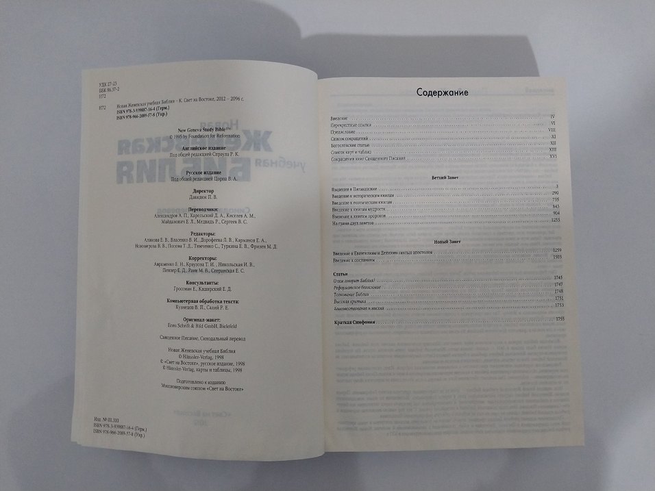 Yeni Cenevre Öğrenim İncil'i - Görsel 4