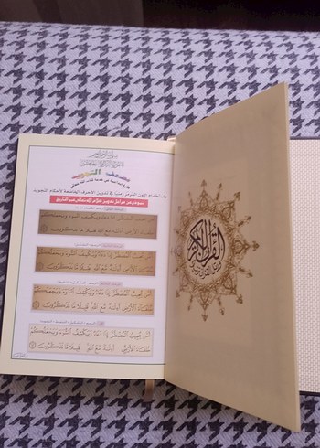 Dini Kitap - Arapça Kuran Metni