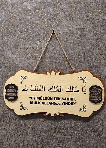 Deprem Duası Yazılı Duvar Süsü 