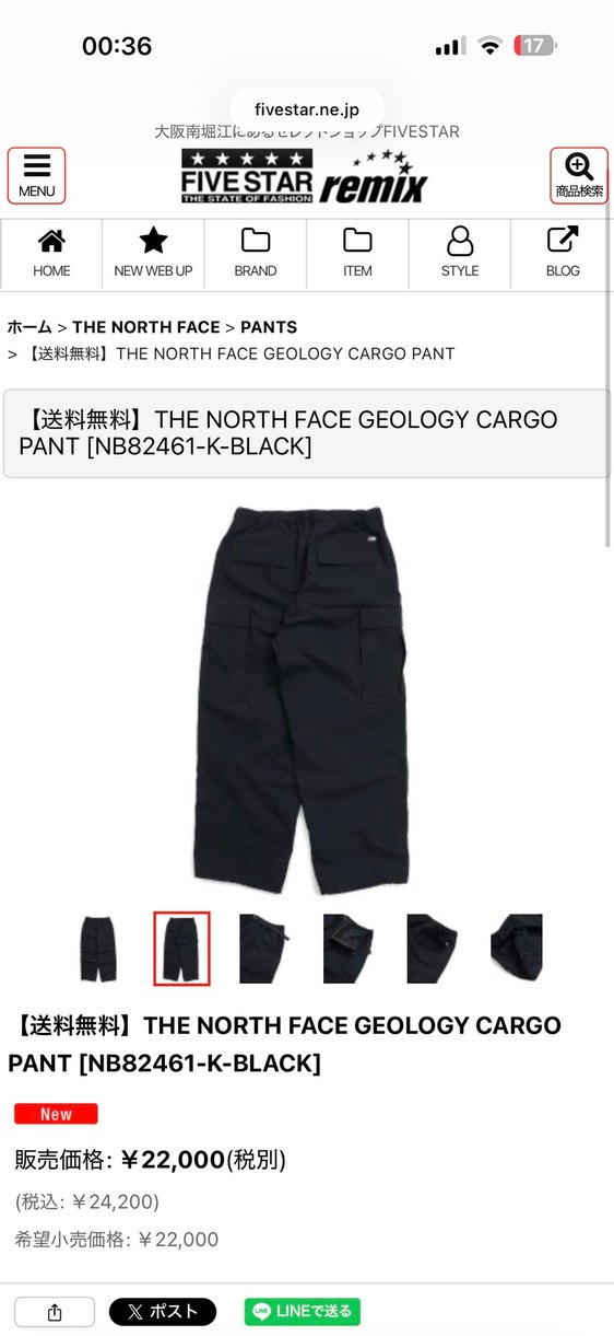 The North Face Unisex Eşofman - Görsel 3