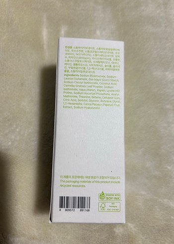 ByWishtrend Yeşil Çay & Enzim Toz Yıkama 110g - Görsel 7