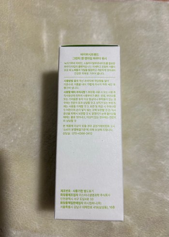 ByWishtrend Yeşil Çay & Enzim Toz Yıkama 110g - Görsel 8