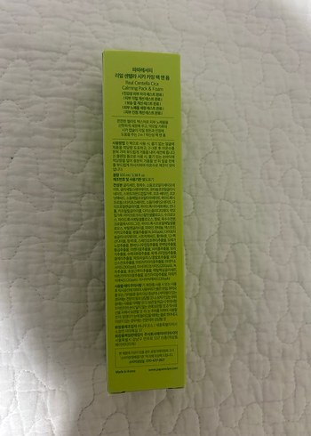 Papa Recipe Cica Yatıştırıcı Yüz Temizleyici - Görsel 5