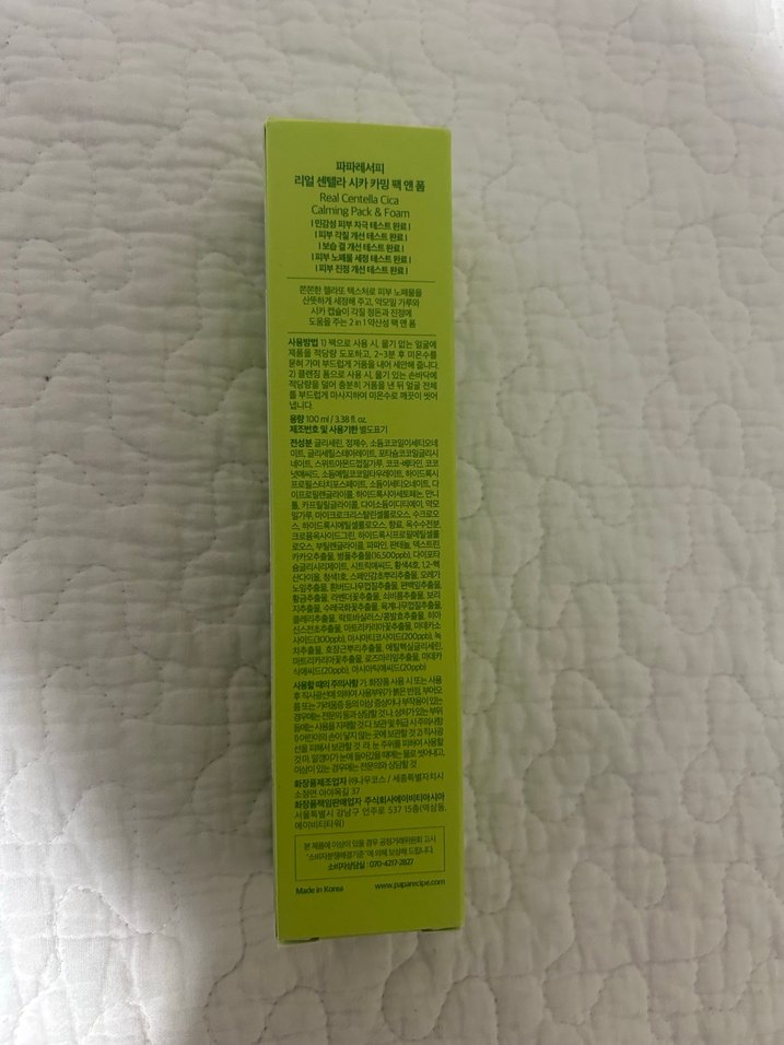 Papa Recipe Cica Yatıştırıcı Yüz Temizleyici - Görsel 5