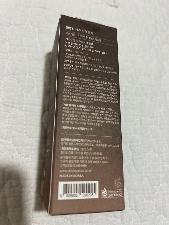 DDALmomde Chaga Sıkılaştırıcı Serum 50ml - Görsel 5