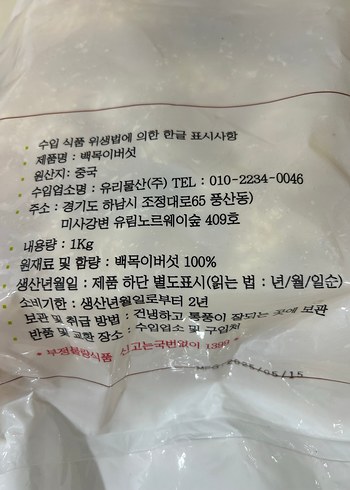 White Fungus (Beyaz Mantar / Kar Kulak Mantarı - Görsel 7