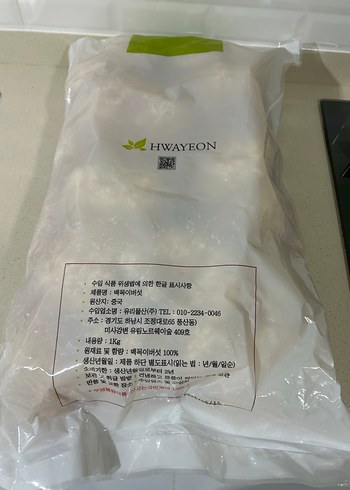 White Fungus (Beyaz Mantar / Kar Kulak Mantarı - Görsel 6