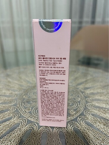 MIGUHARA Eye Gel Serum - Görsel 2