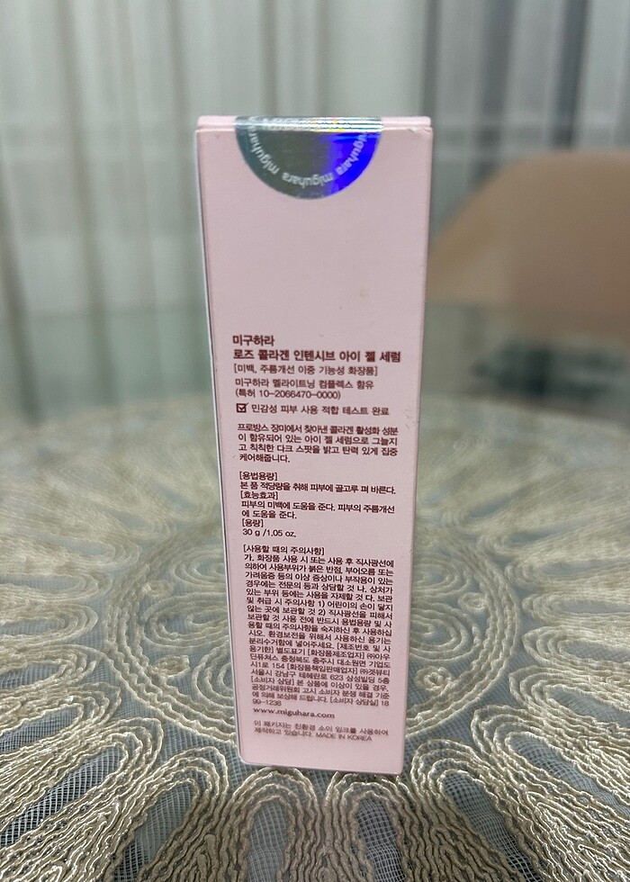MIGUHARA Eye Gel Serum - Görsel 2