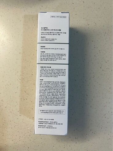  Beden Cosrx 6 Peptid Cilt Güçlendirici Serum
