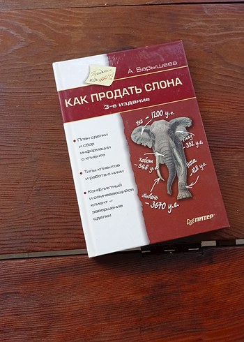 Nasıl Fil Satılır - A. Barysheva Rusça kitap
