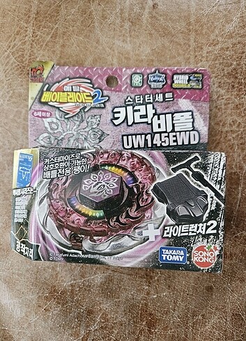 Sonokong evil befall beyblade