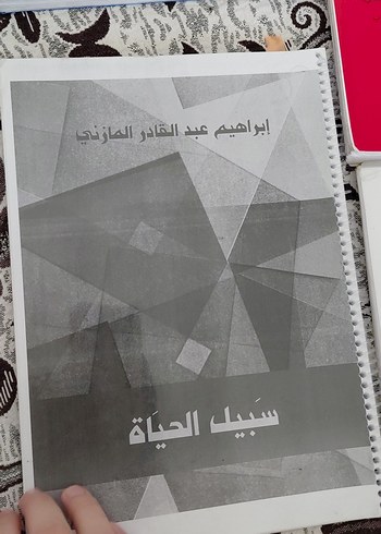 Arapça Sınav ve Ders Kitapları Seti - Görsel 4