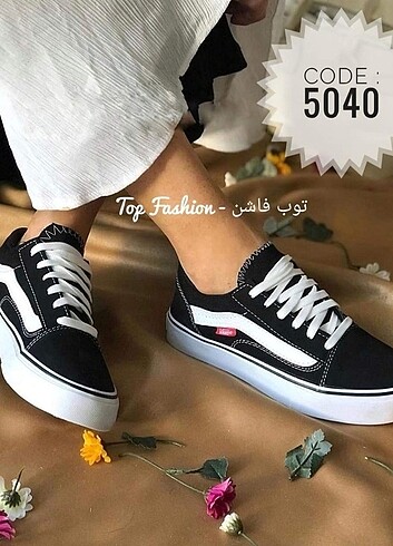 Vans Old Skool 