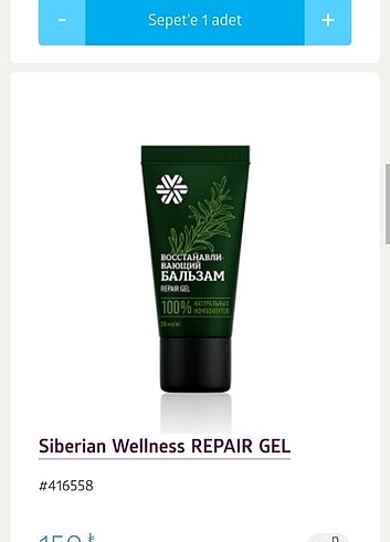 Repair jel