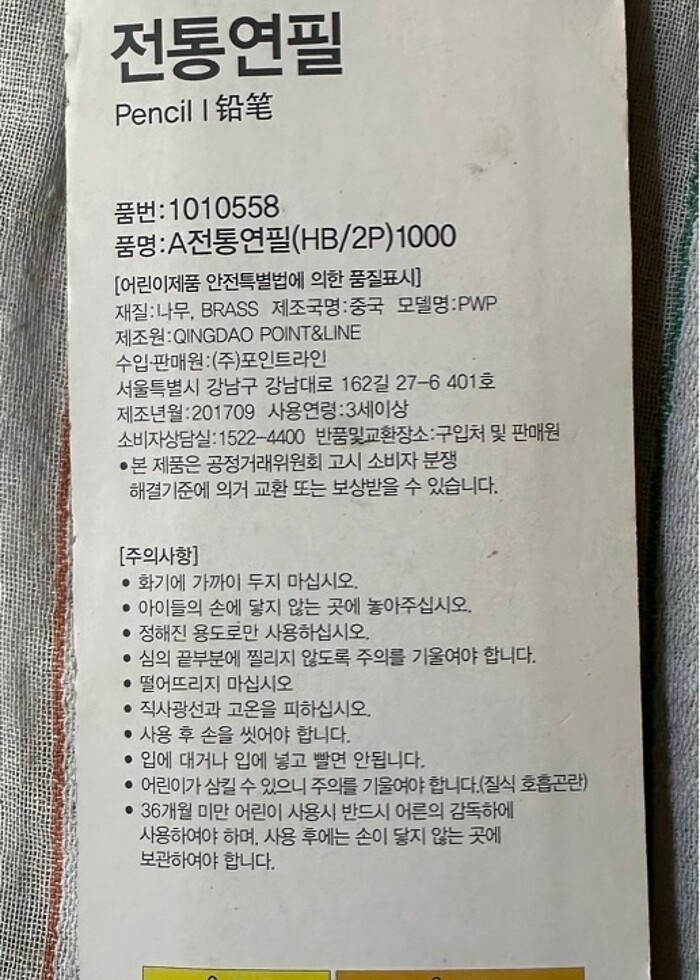 Güney Kore Geleneksel Kalem - Görsel 2