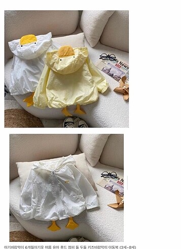Bebek Yazlık Rüzgarlık (3-8 yaş) Yazlık kapüşonlu ceket