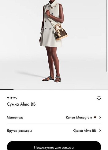 Louis Vuitton orjinal Çanta 