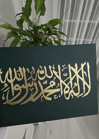 İslami pano 25x35 - Görsel 3