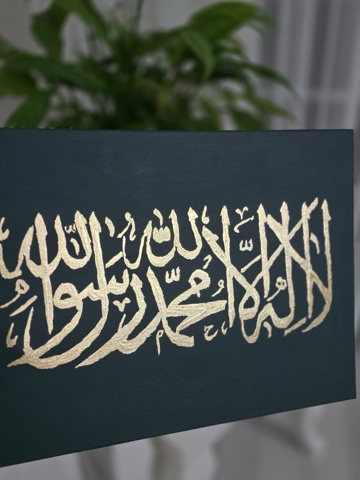 İslami pano 25x35 - Görsel 2