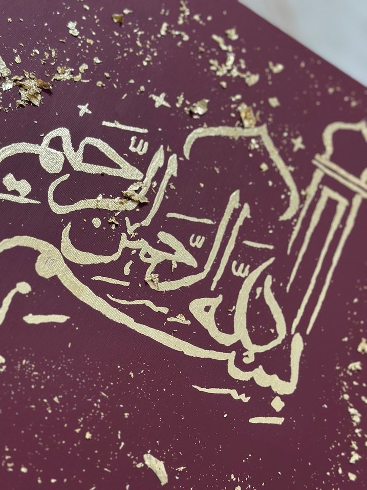 Parlak Bordo Renkli Arapça Hat Tablosu - Görsel 2