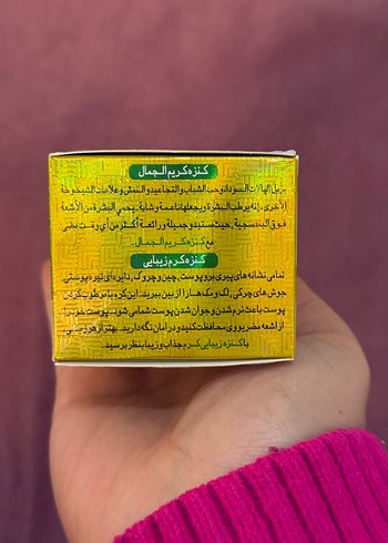 Kanza Krem - Görsel 4